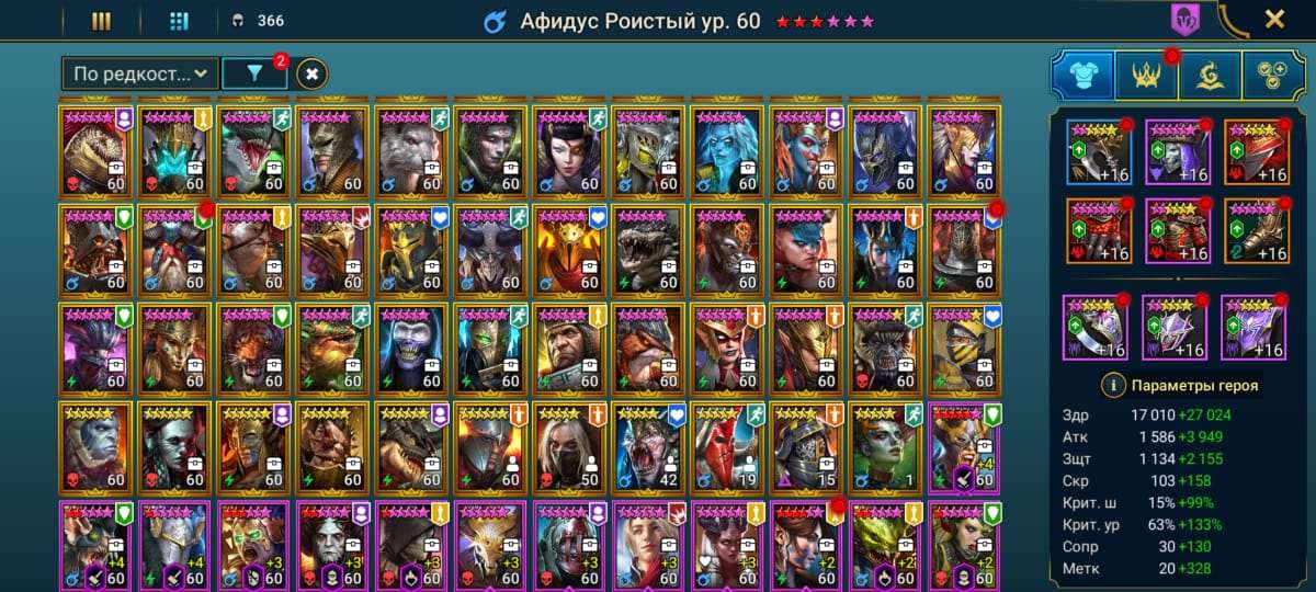 Скриншоты к игре Raid Shadow Legends продажа аккаунта к игре Raid Shadow Legends